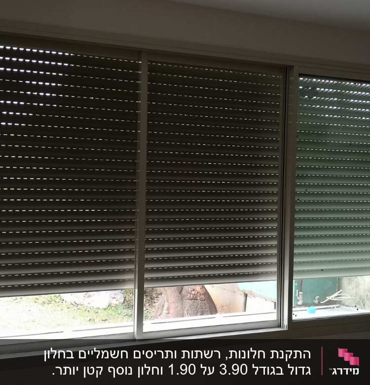 תריסי אלומיניום סגורים על חלון זכוכית